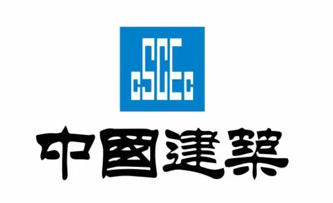 中国建筑集团